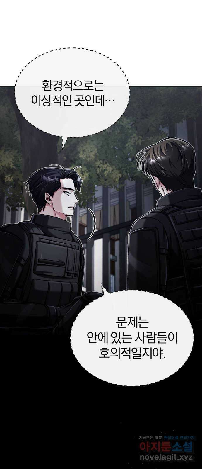 포스트 팬데믹 46화 : 새 거점 13