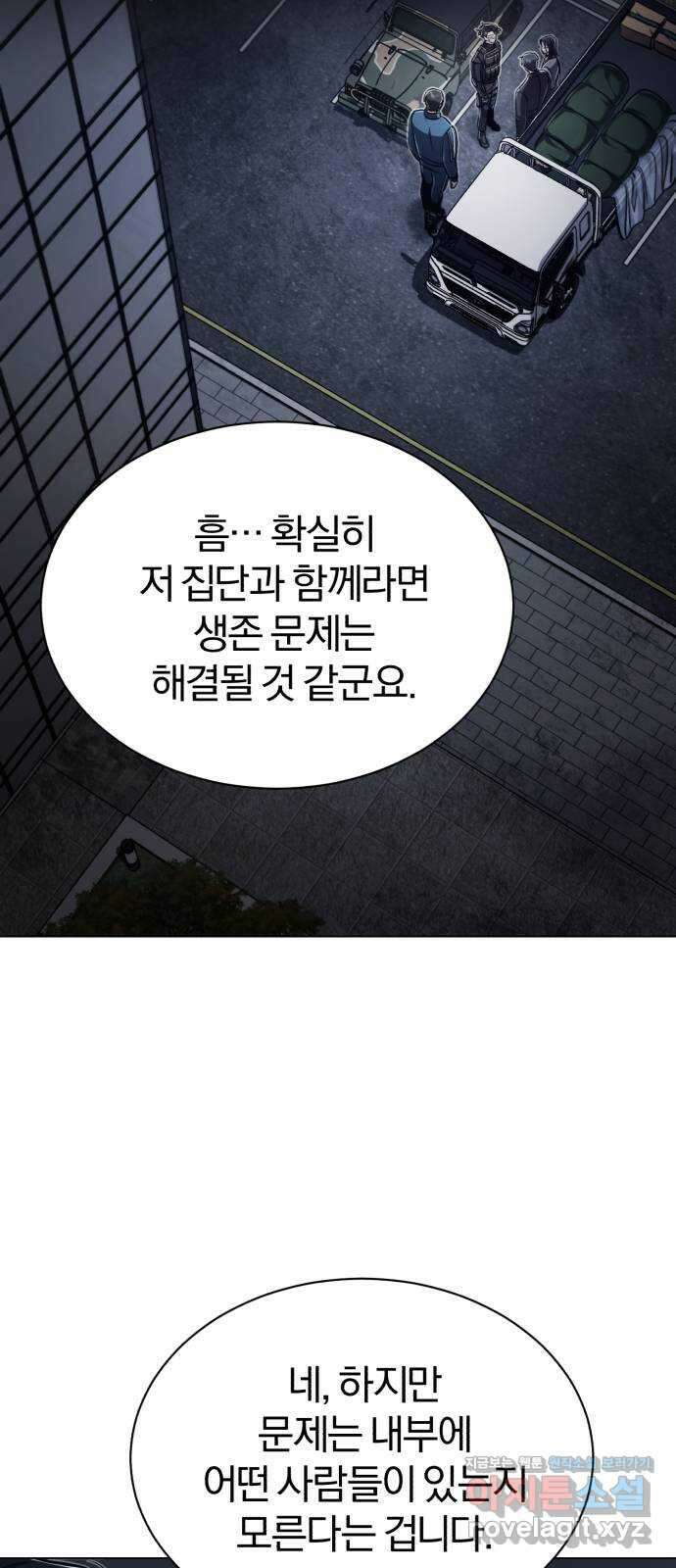 포스트 팬데믹 46화 : 새 거점 15