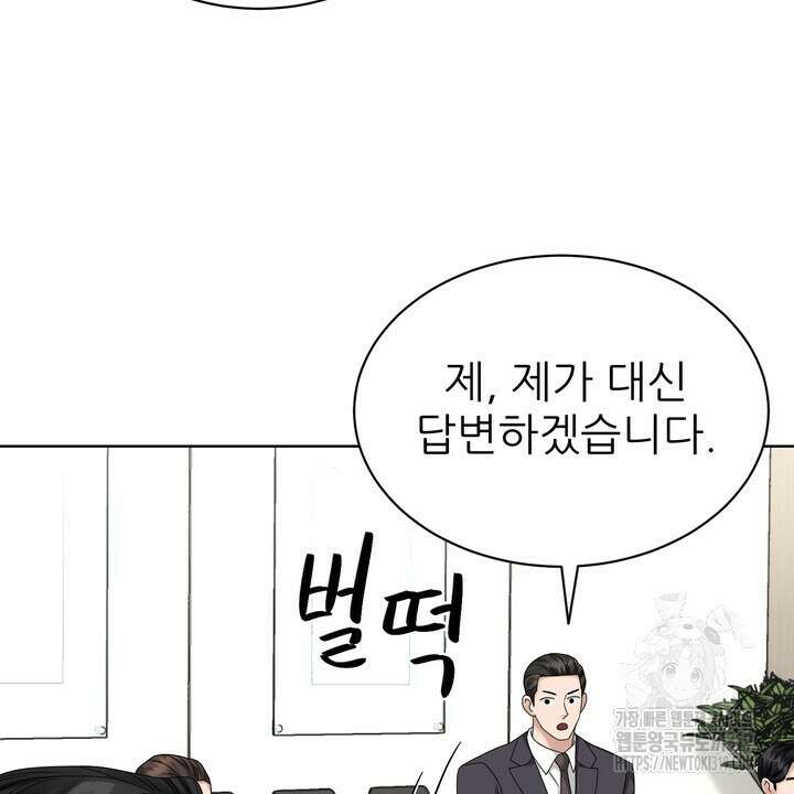 상사의 맛 25화 12