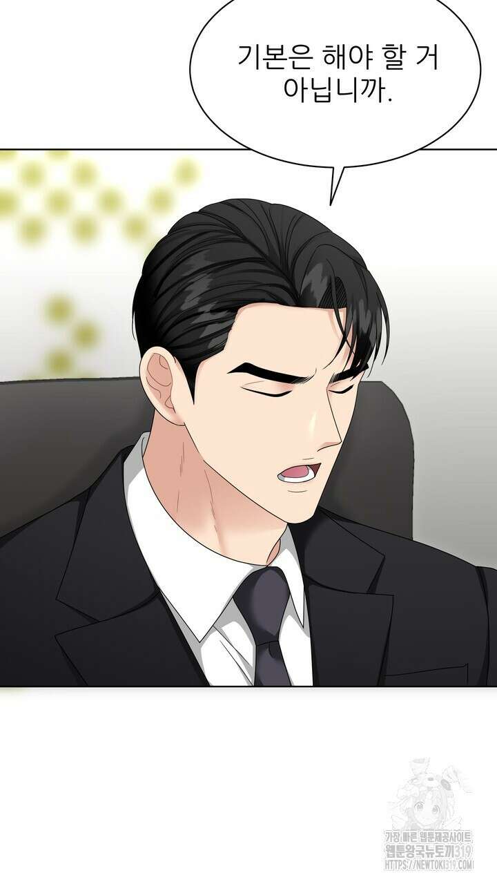상사의 맛 25화 17