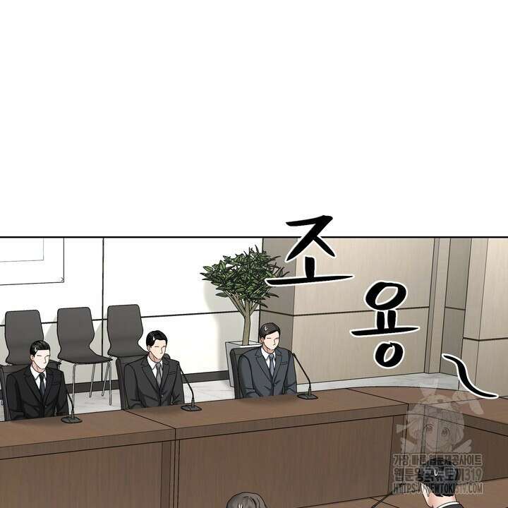 상사의 맛 25화 18