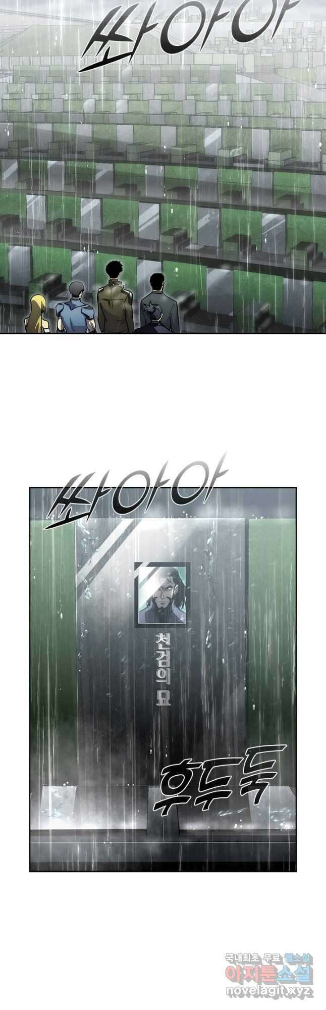 전설 헌터로 키워지는 중입니다 172화 2