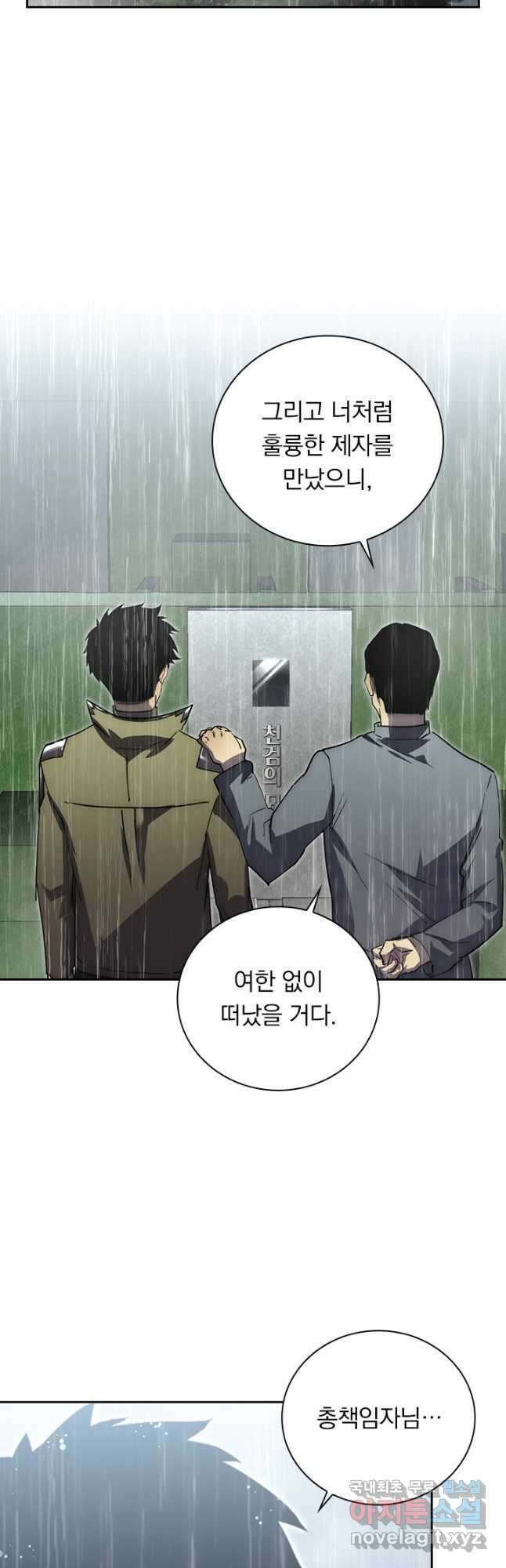 전설 헌터로 키워지는 중입니다 172화 9