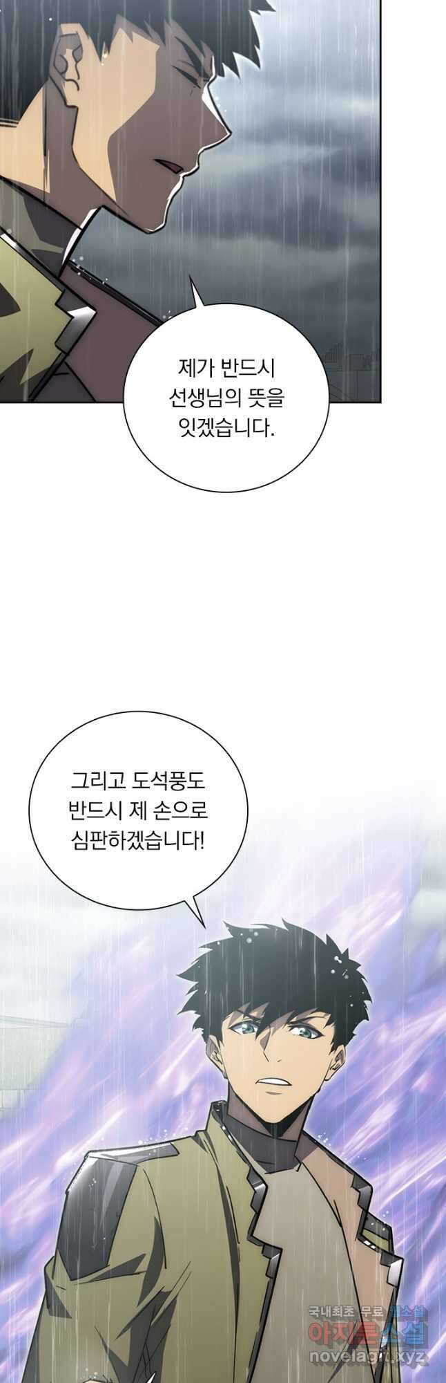 전설 헌터로 키워지는 중입니다 172화 10