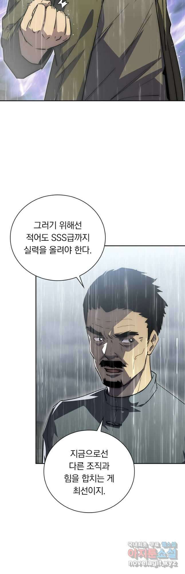 전설 헌터로 키워지는 중입니다 172화 11