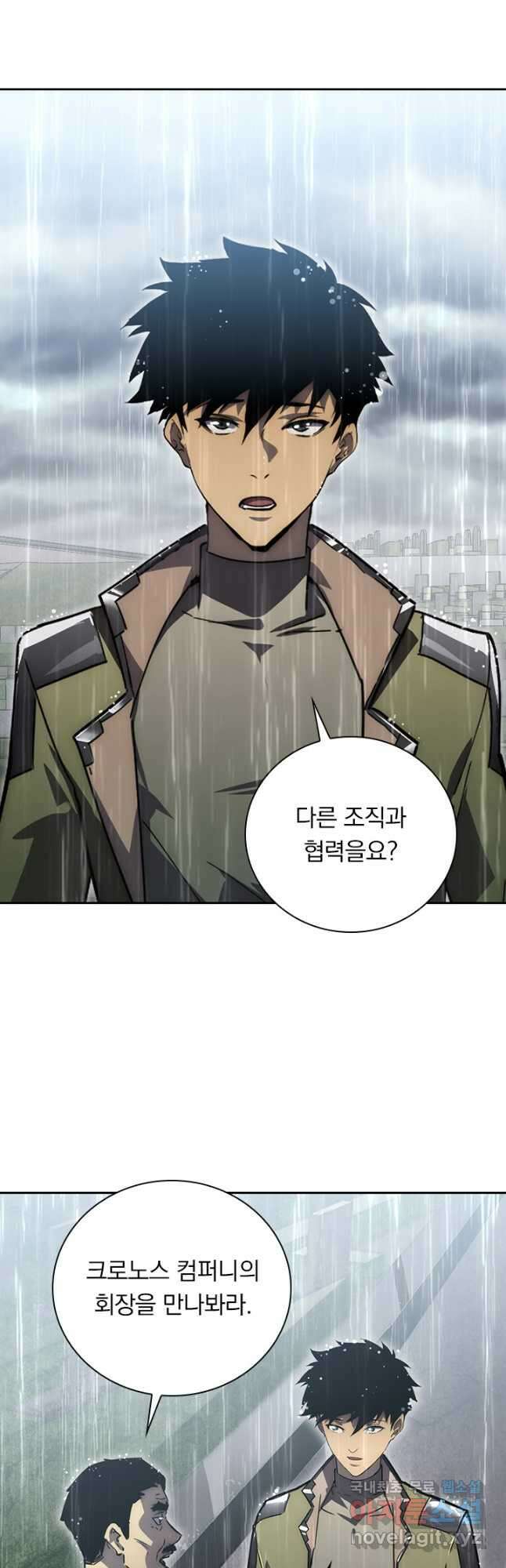 전설 헌터로 키워지는 중입니다 172화 12
