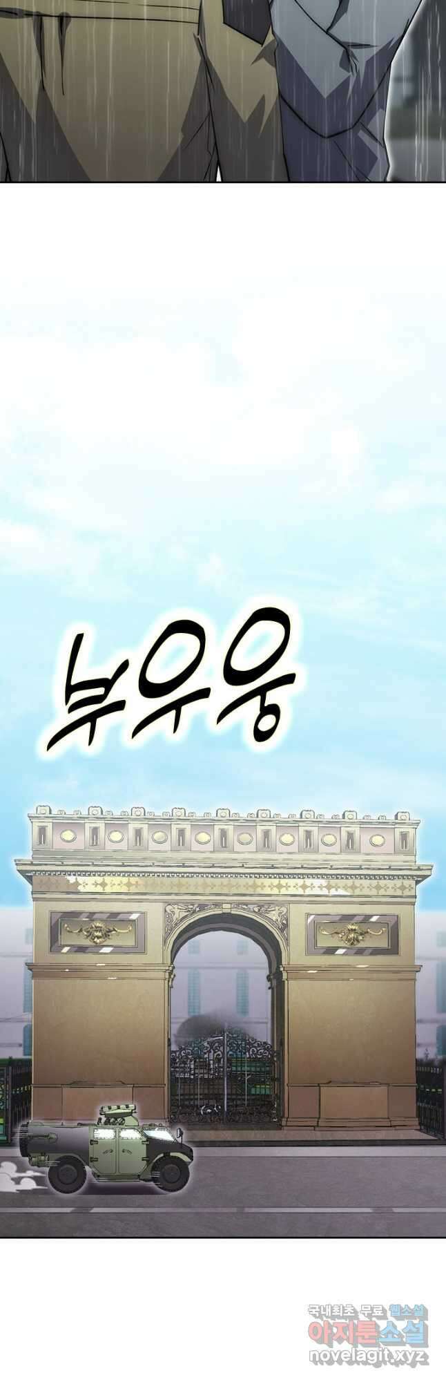 전설 헌터로 키워지는 중입니다 172화 17