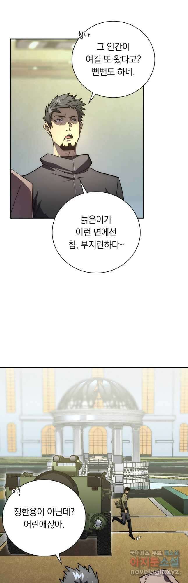 전설 헌터로 키워지는 중입니다 172화 20