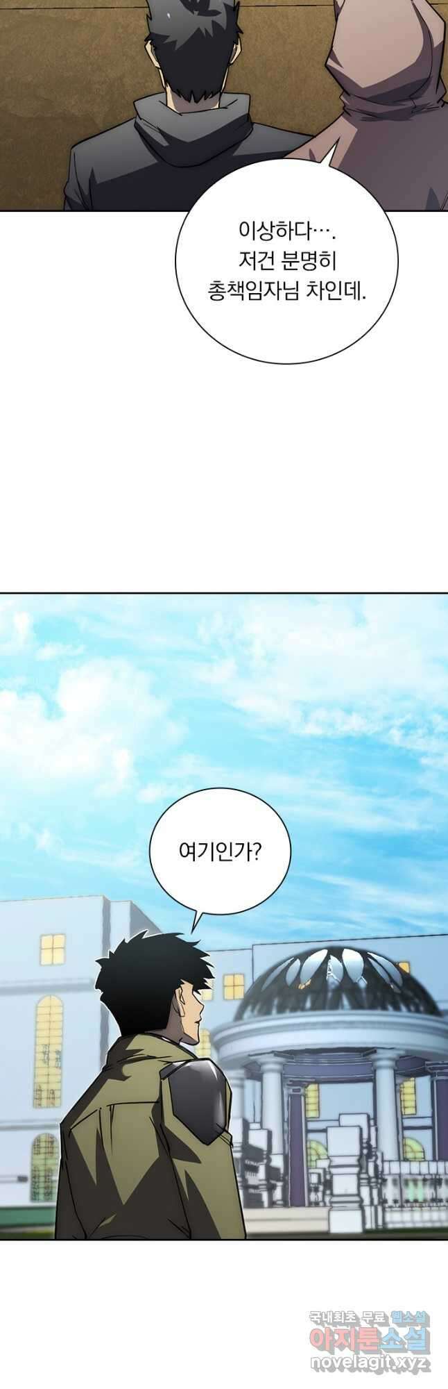 전설 헌터로 키워지는 중입니다 172화 21