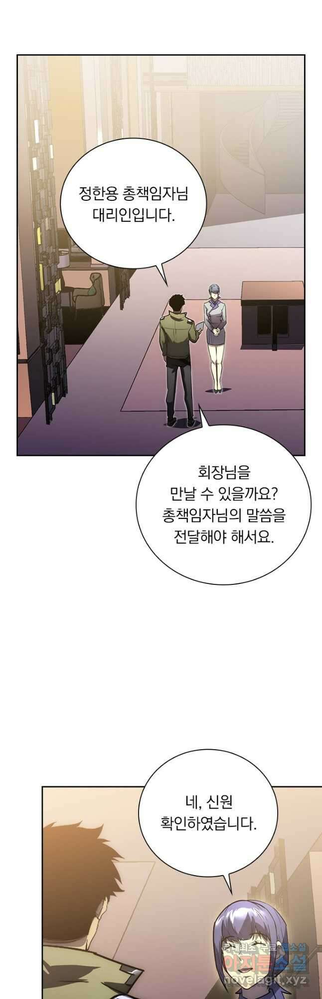 전설 헌터로 키워지는 중입니다 172화 22