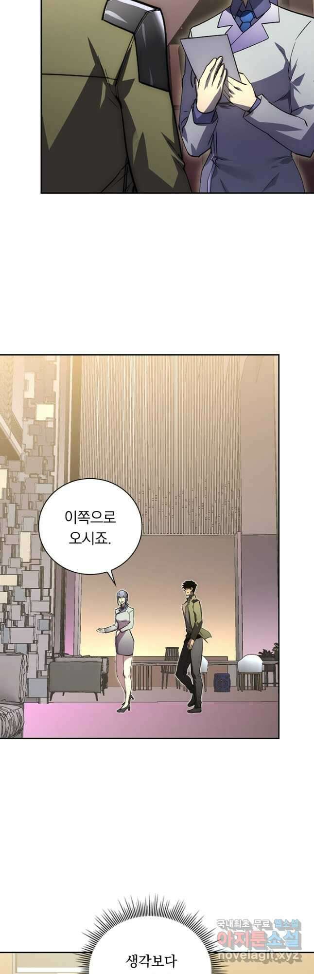 전설 헌터로 키워지는 중입니다 172화 23
