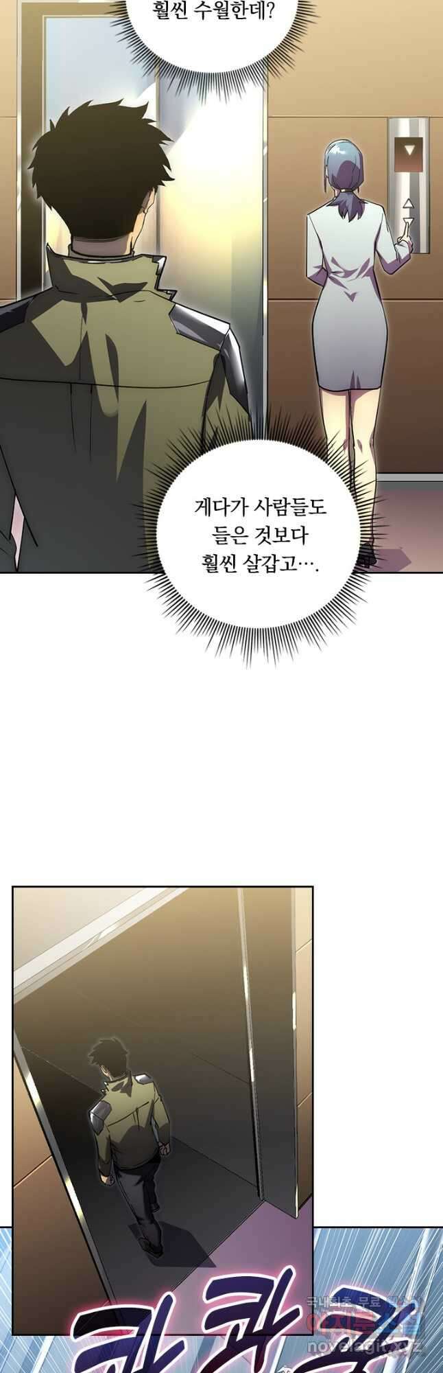 전설 헌터로 키워지는 중입니다 172화 24
