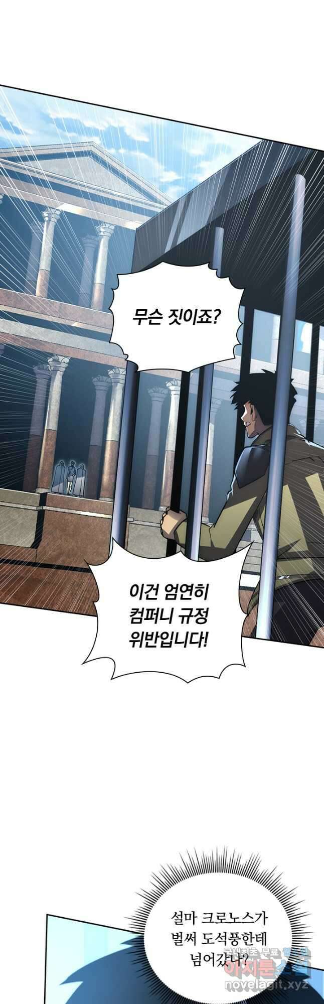 전설 헌터로 키워지는 중입니다 172화 28