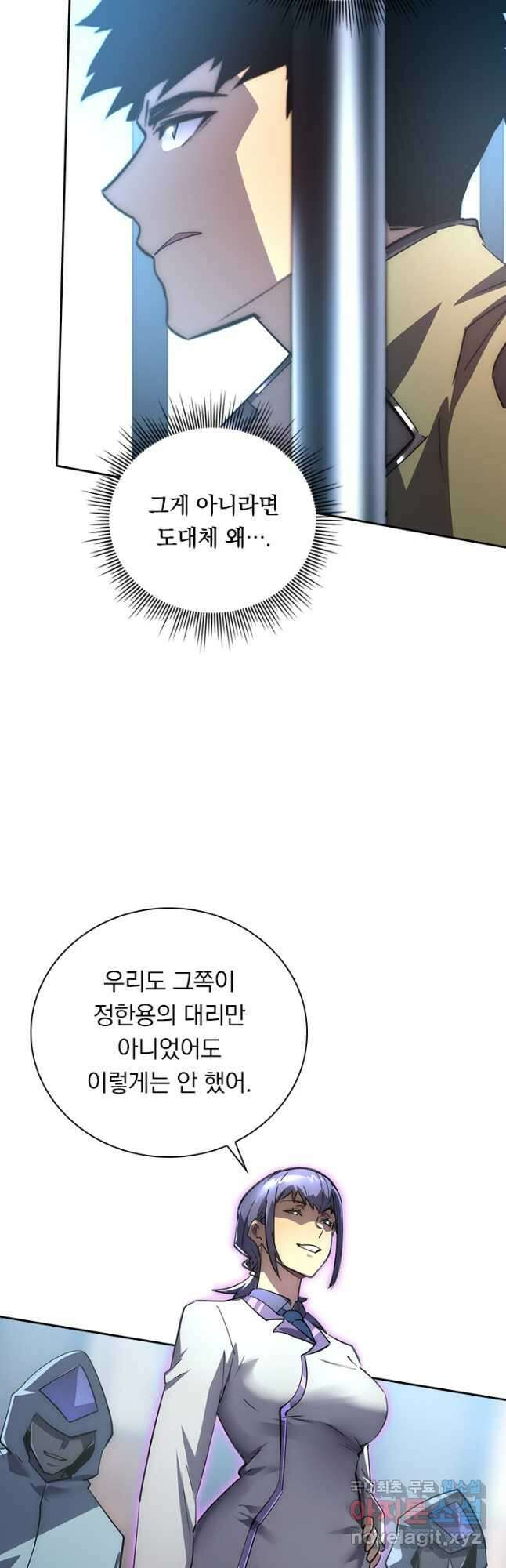 전설 헌터로 키워지는 중입니다 172화 29