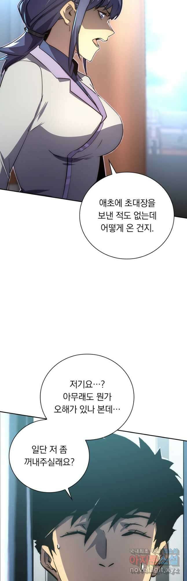 전설 헌터로 키워지는 중입니다 172화 32