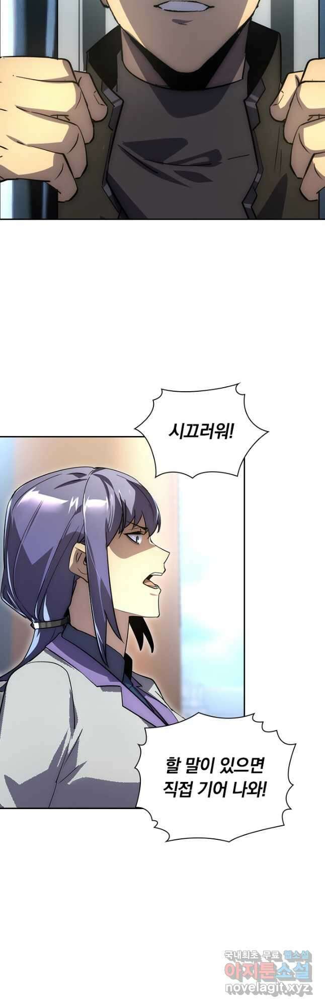 전설 헌터로 키워지는 중입니다 172화 33