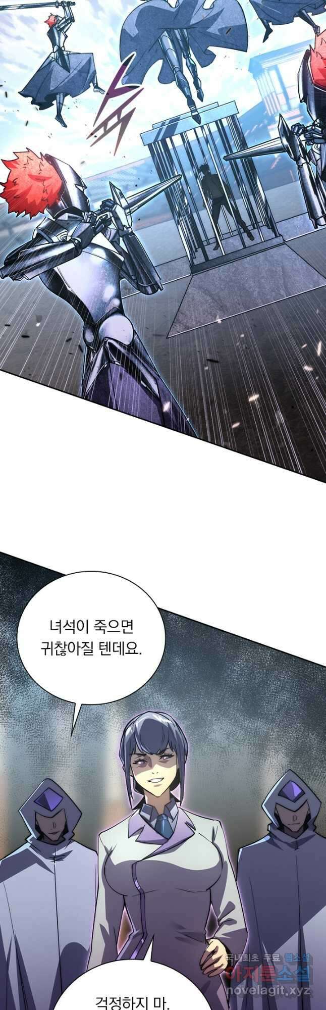 전설 헌터로 키워지는 중입니다 172화 35