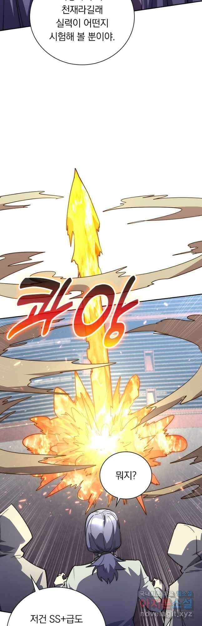 전설 헌터로 키워지는 중입니다 172화 36