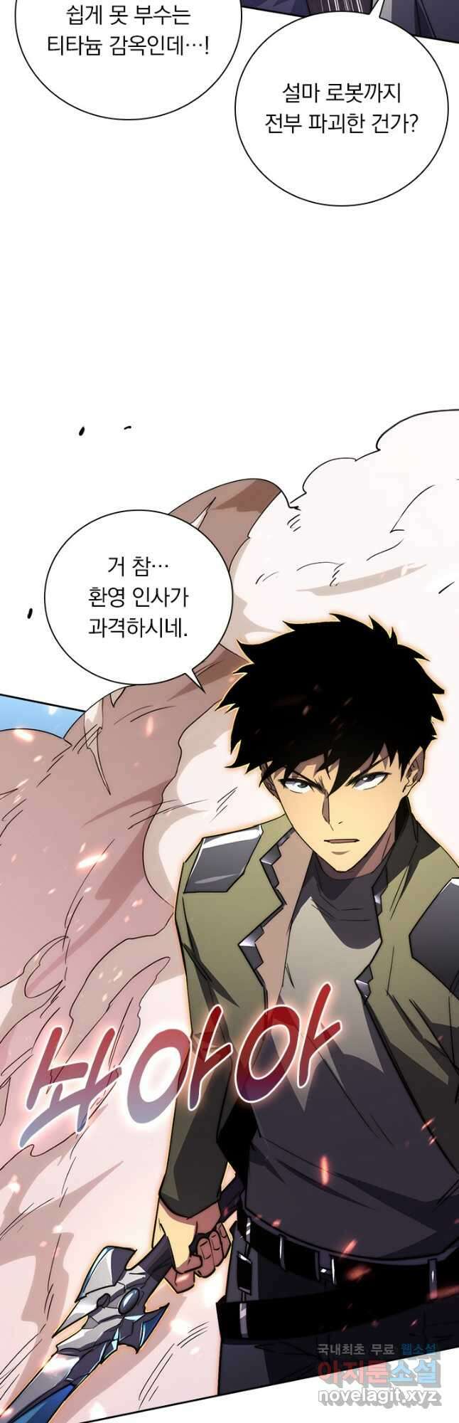 전설 헌터로 키워지는 중입니다 172화 37