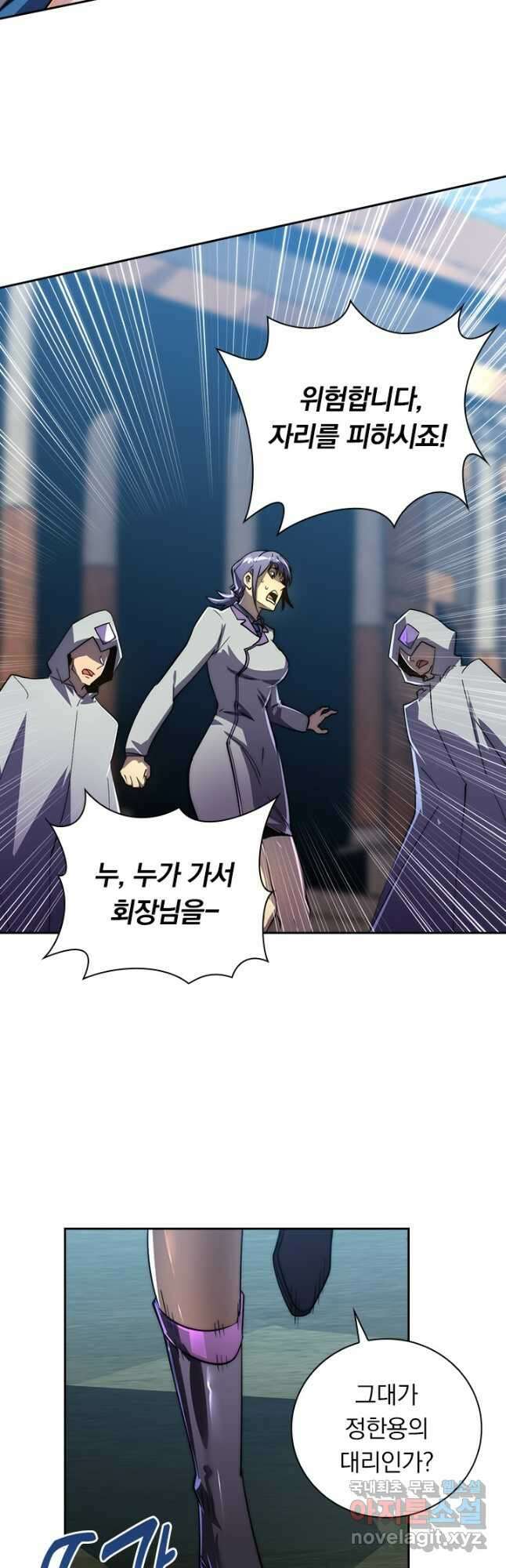 전설 헌터로 키워지는 중입니다 172화 38