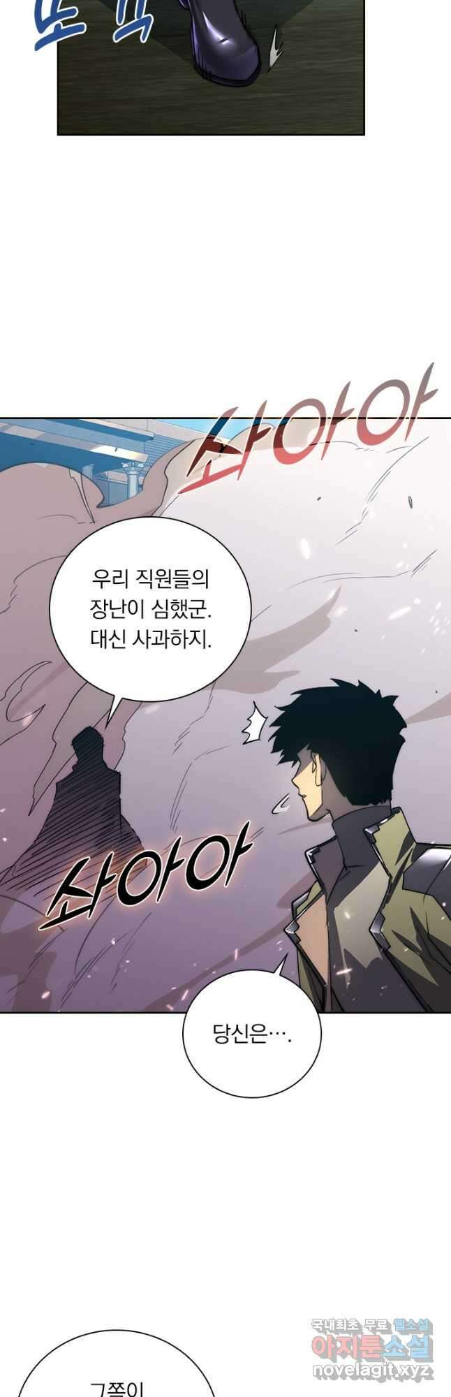 전설 헌터로 키워지는 중입니다 172화 39