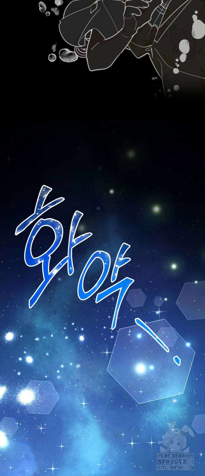 로또 황녀님 76화 8