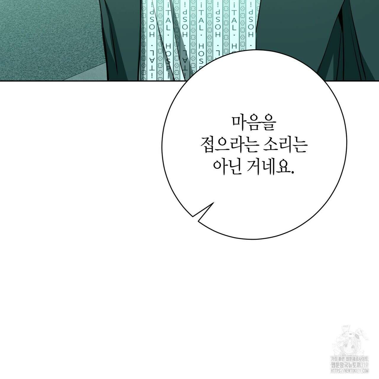 데이즈 (D:AZE) 46화 9