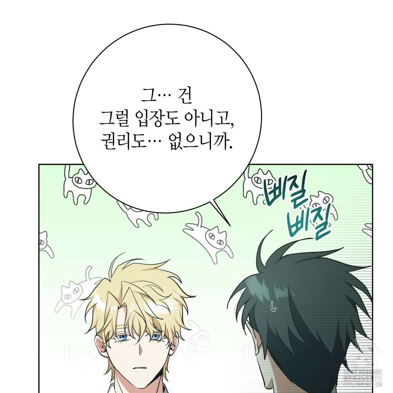 데이즈 (D:AZE) 46화 10