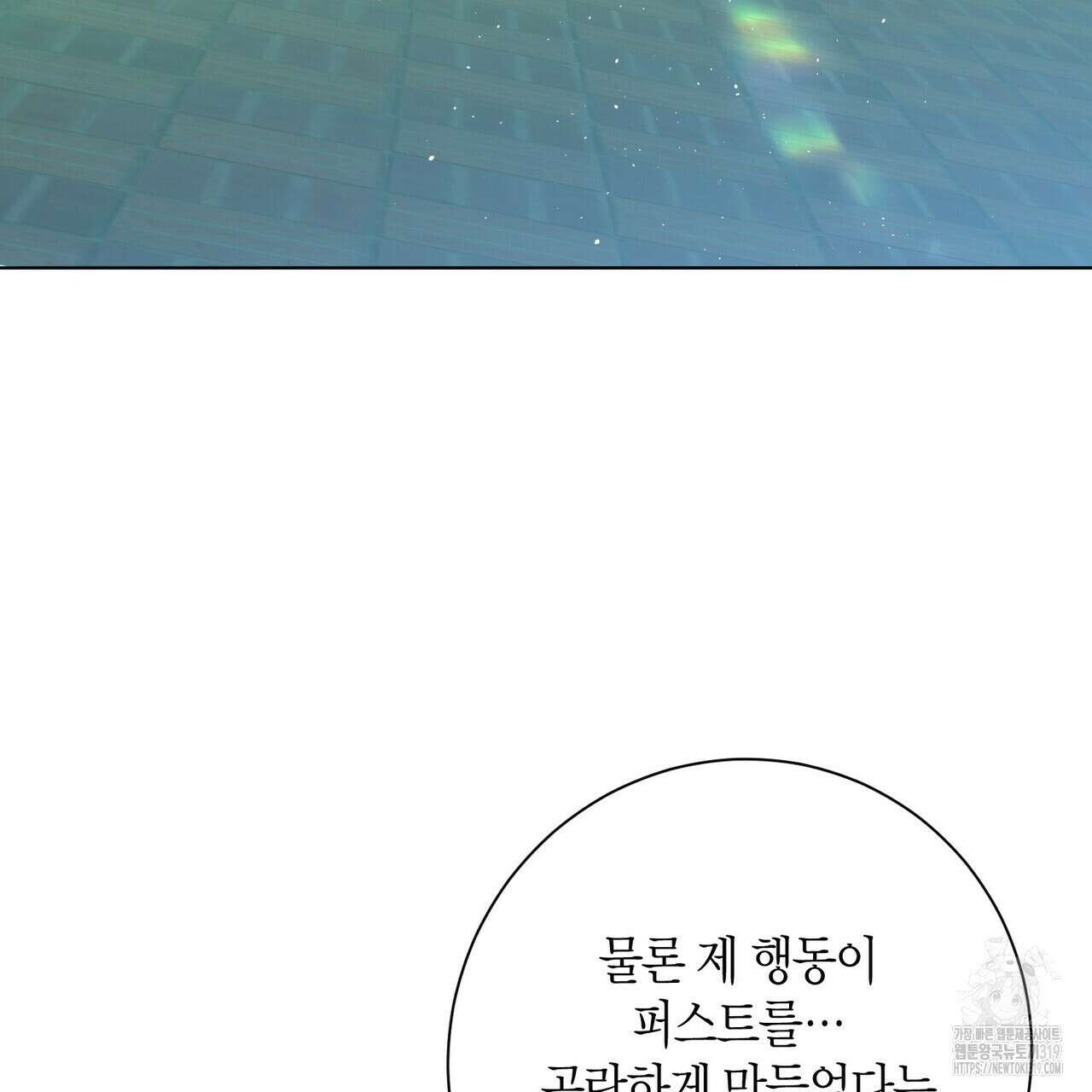 데이즈 (D:AZE) 46화 17