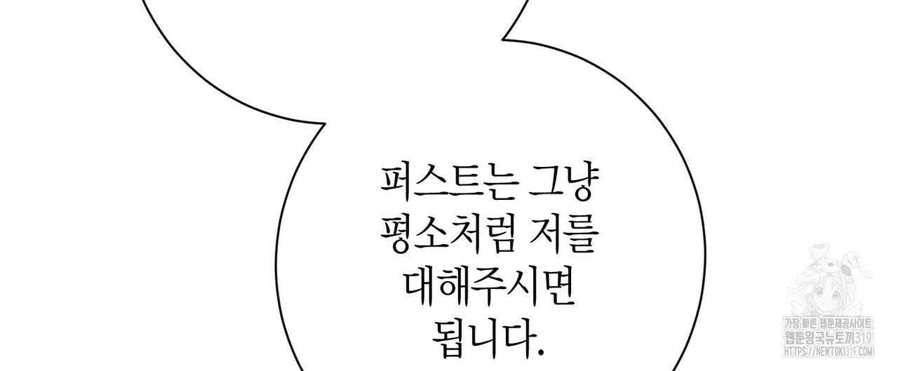 데이즈 (D:AZE) 46화 20