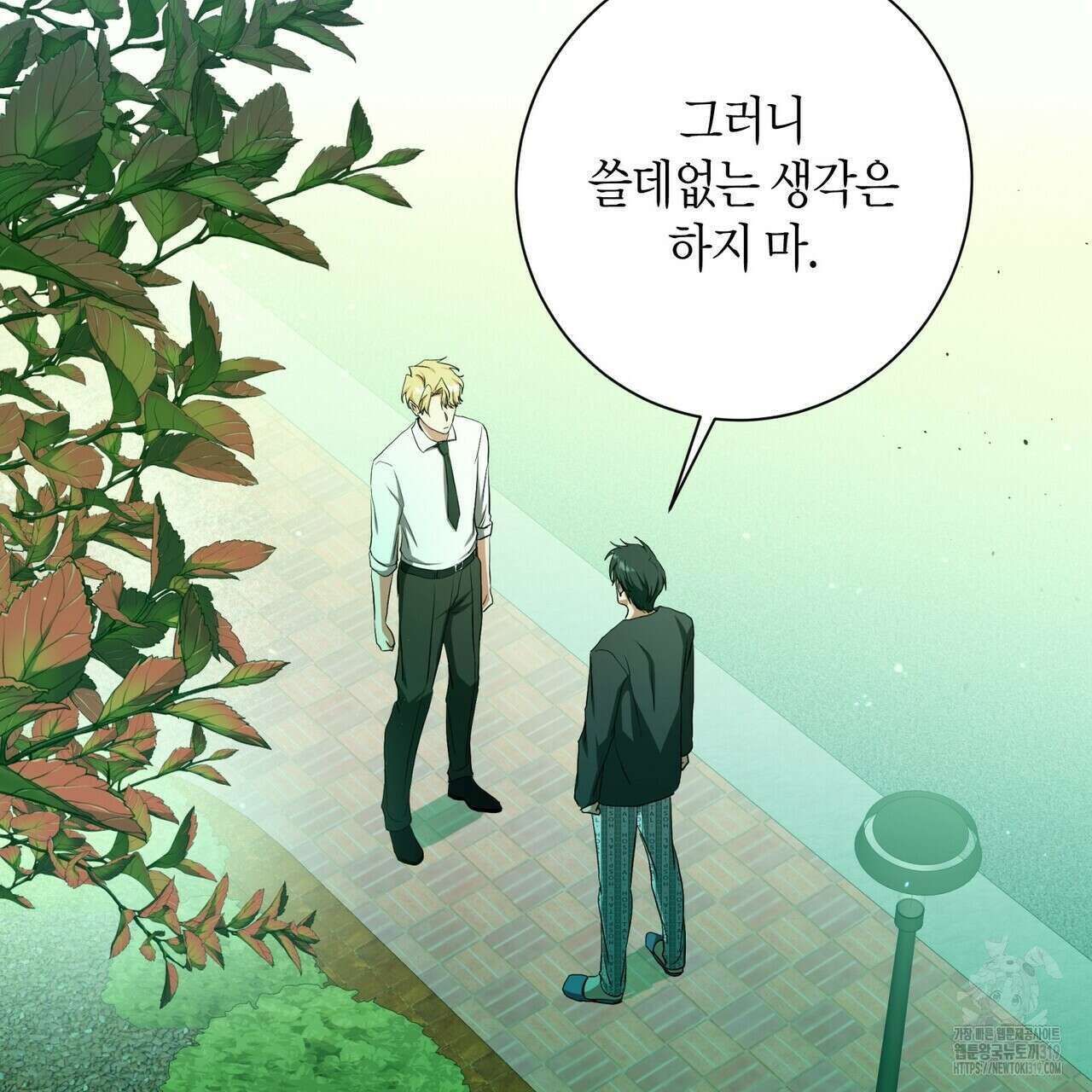 데이즈 (D:AZE) 46화 26