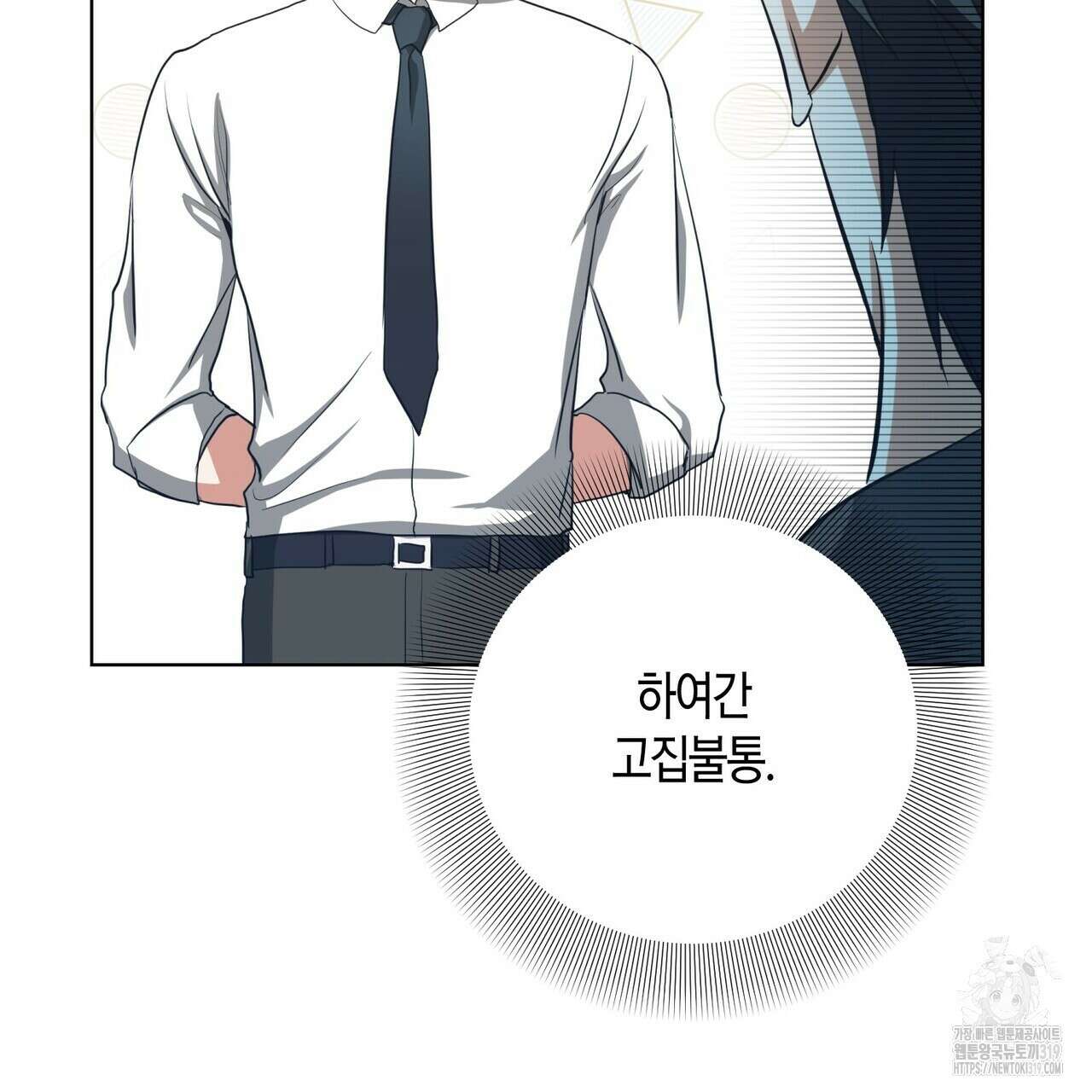 데이즈 (D:AZE) 46화 29