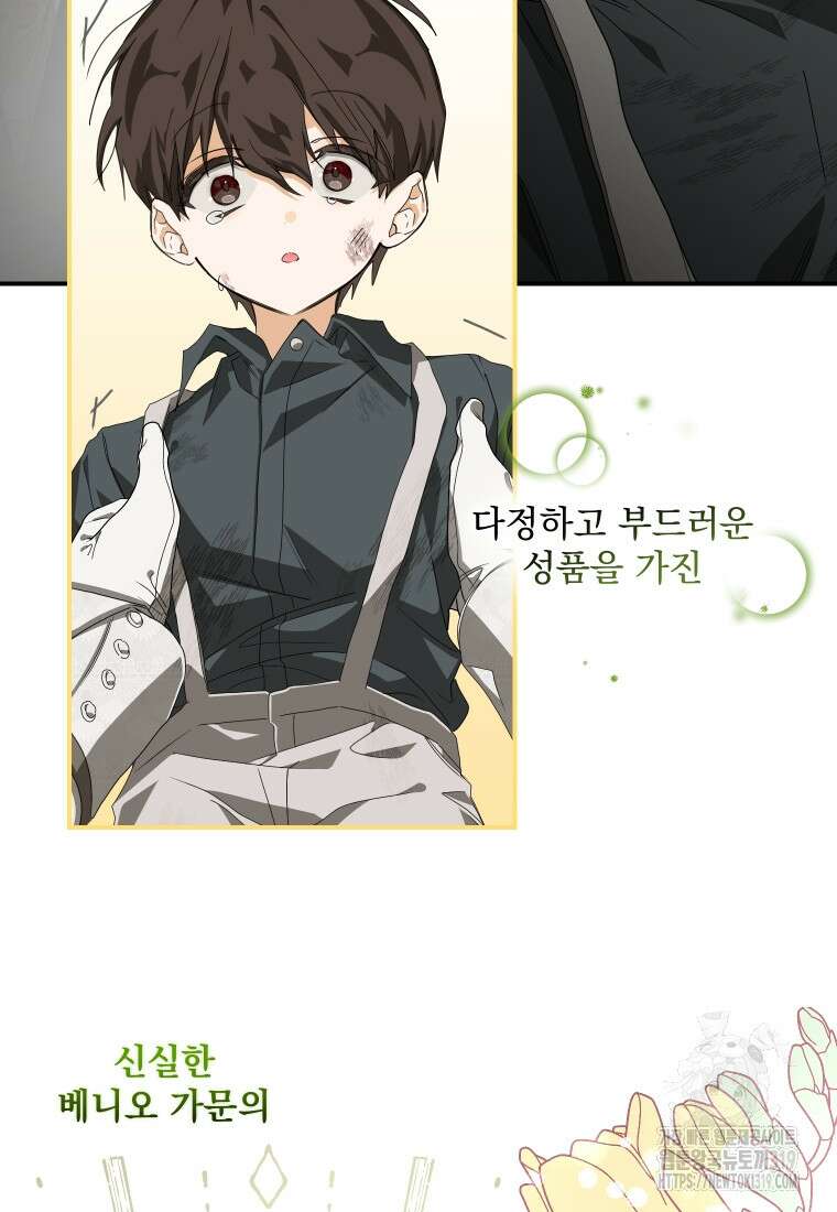 악마의 주인님이 되어버렸다 7화 9