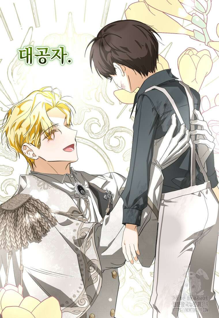 악마의 주인님이 되어버렸다 7화 10