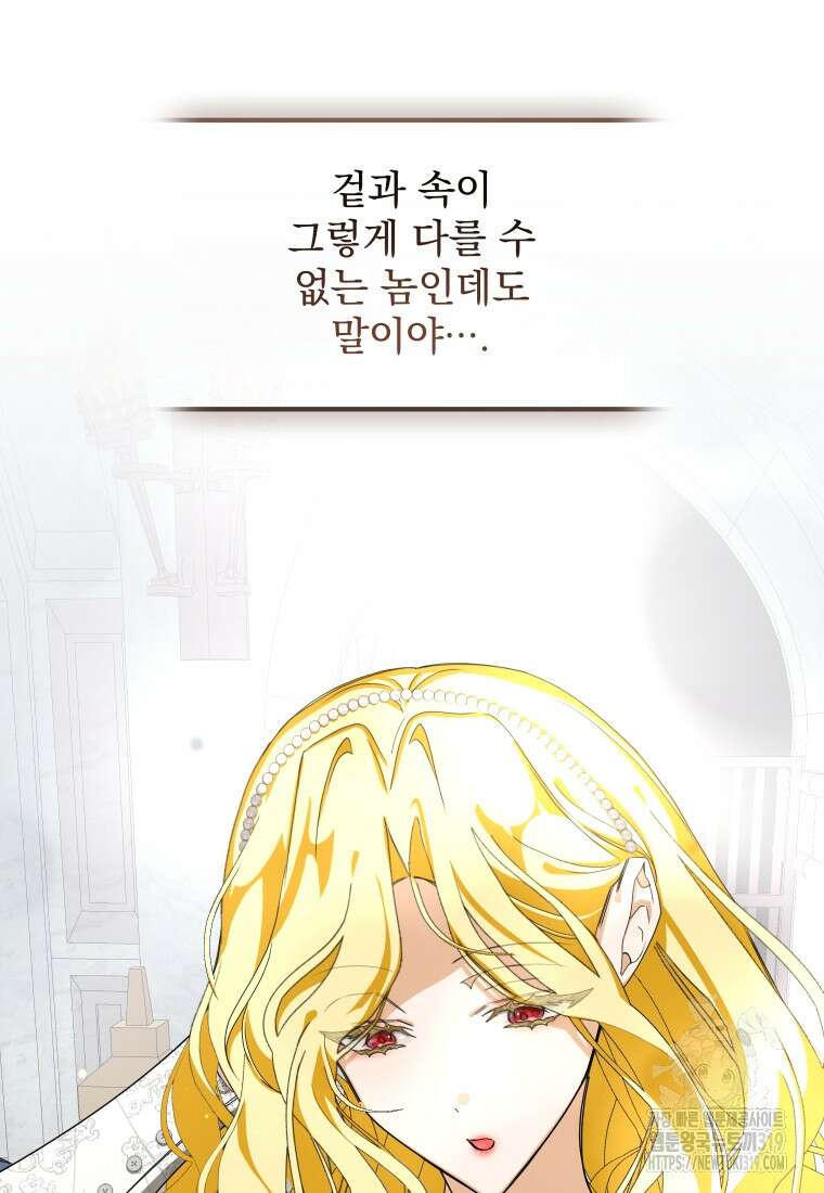 악마의 주인님이 되어버렸다 7화 12