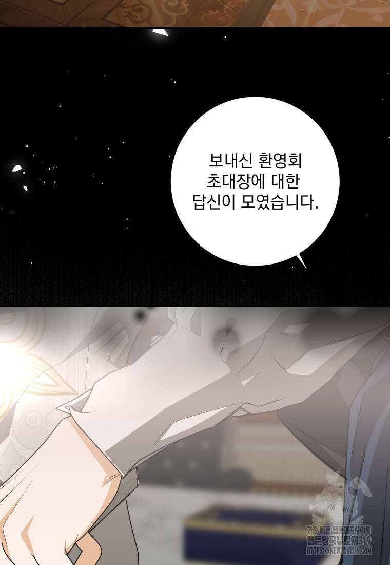 악마의 주인님이 되어버렸다 7화 17