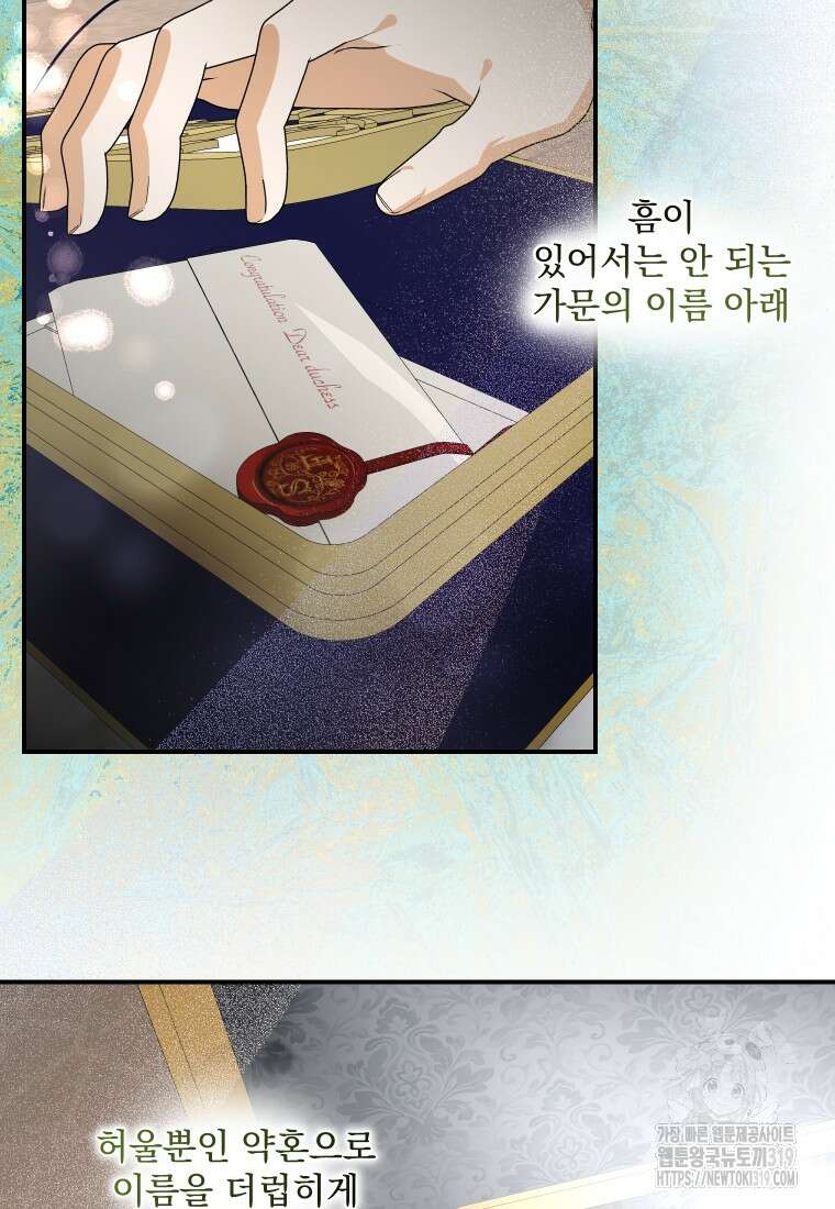 악마의 주인님이 되어버렸다 7화 20