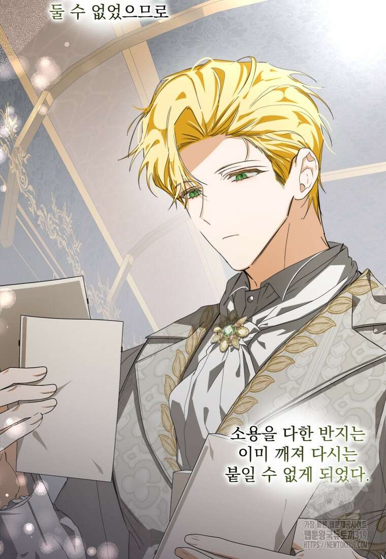 악마의 주인님이 되어버렸다 7화 21