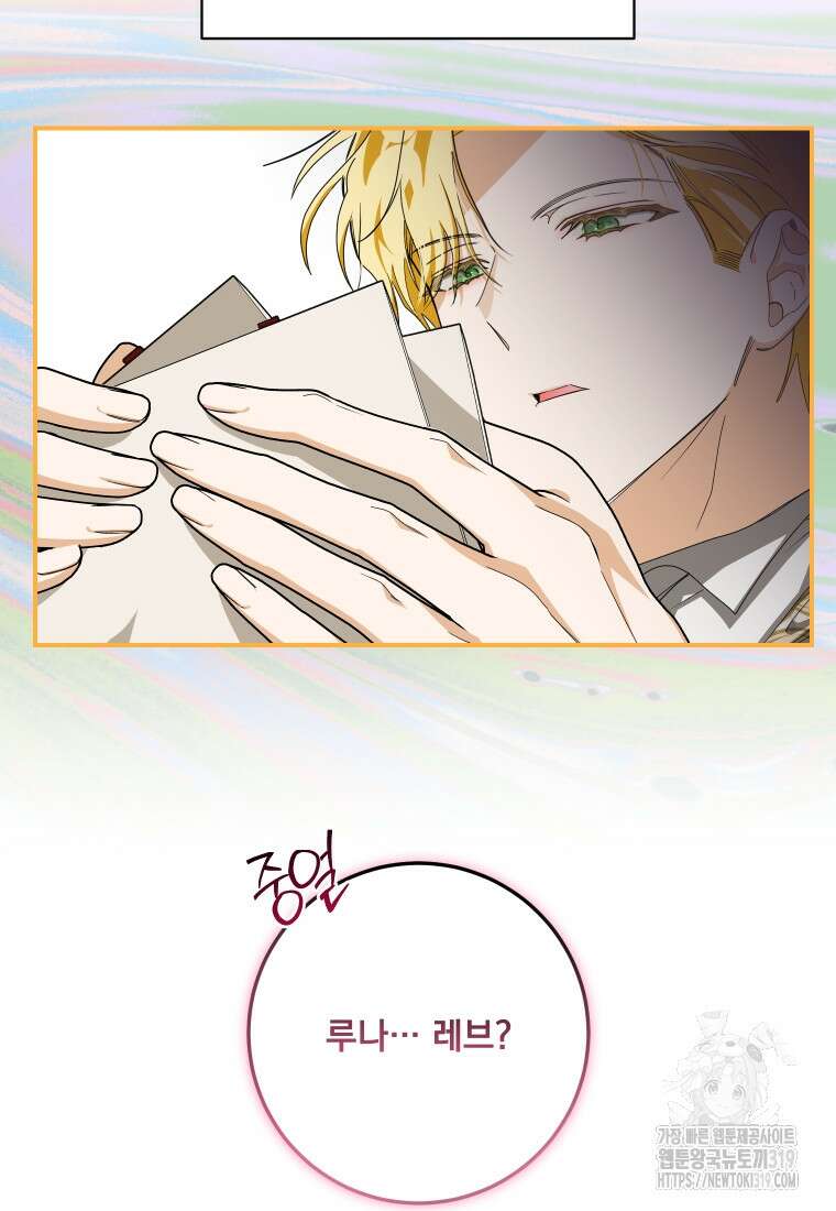 악마의 주인님이 되어버렸다 7화 23