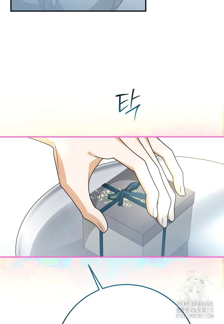 악마의 주인님이 되어버렸다 14화 21