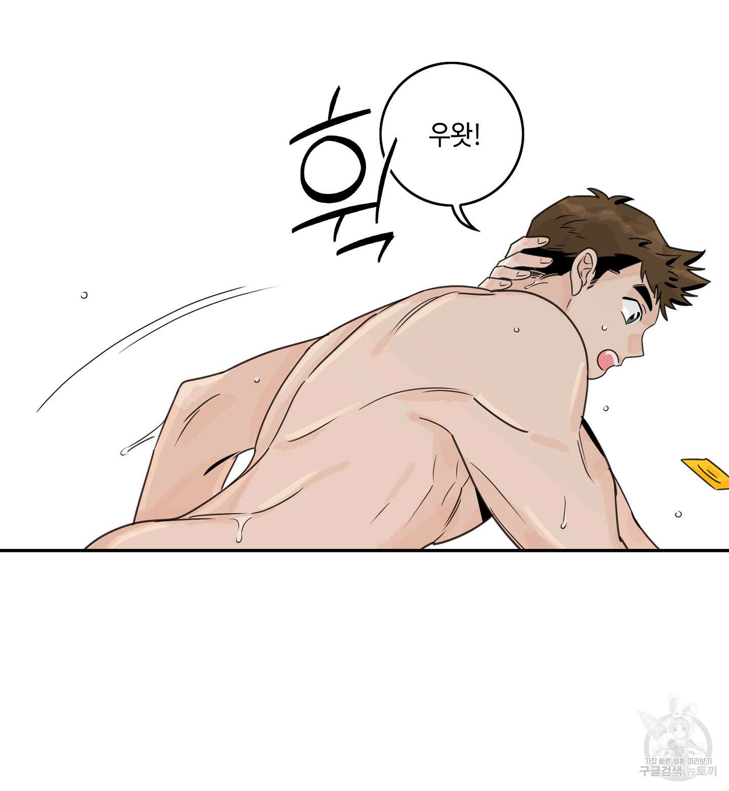 대리님은 하고싶어 52화 5