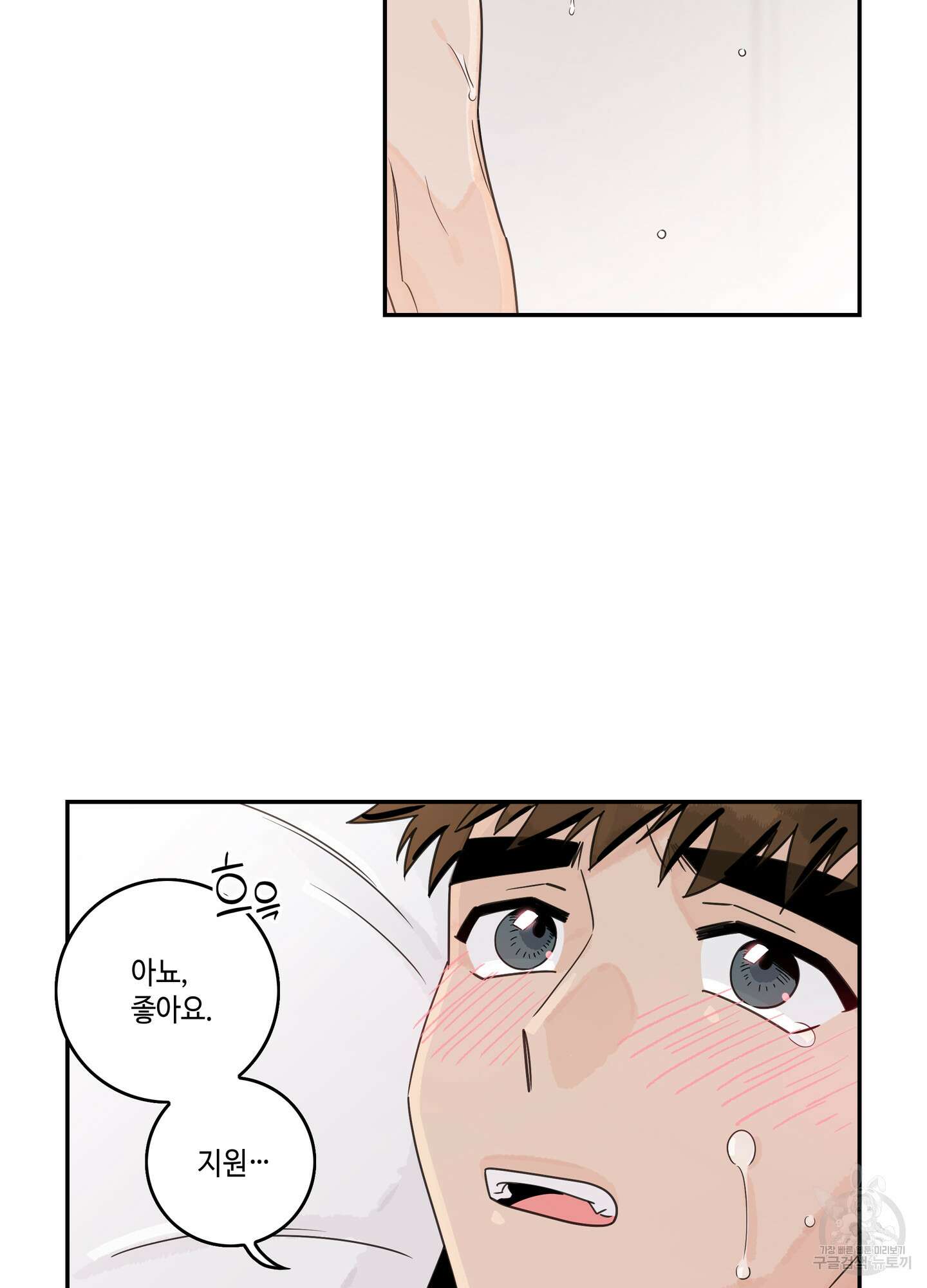 대리님은 하고싶어 52화 15