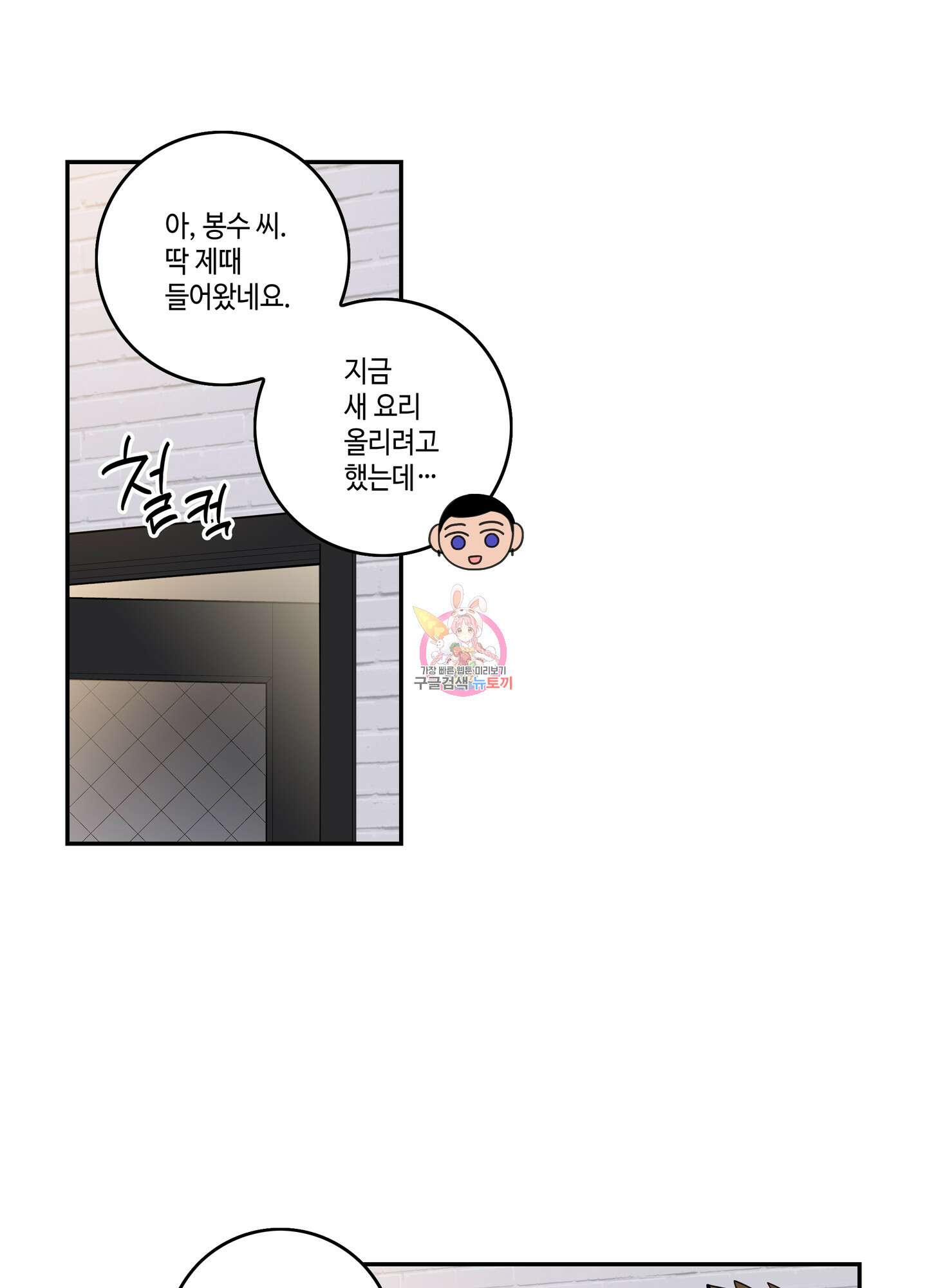 대리님은 하고싶어 58화 1