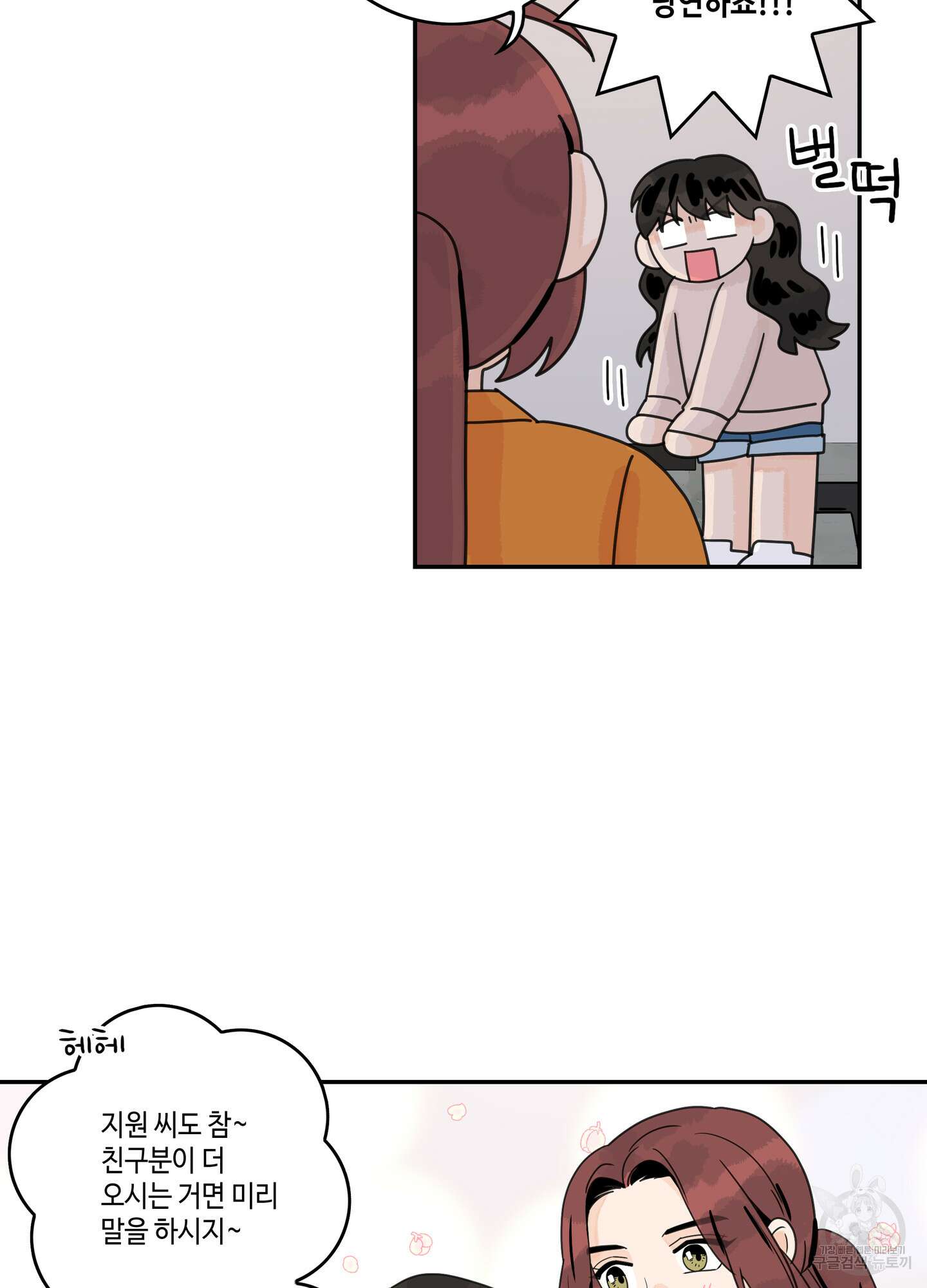 대리님은 하고싶어 58화 4