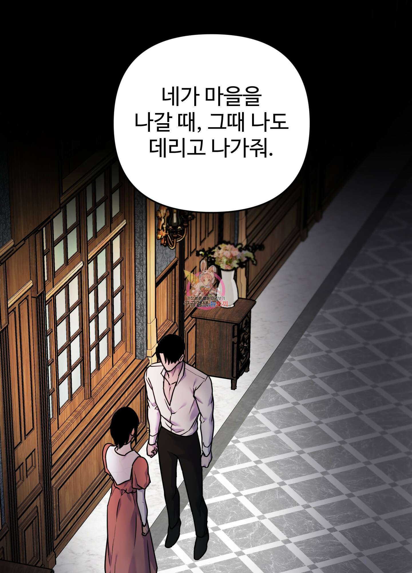 알로샤의 꽃 20화(시즌1 최종화) 1
