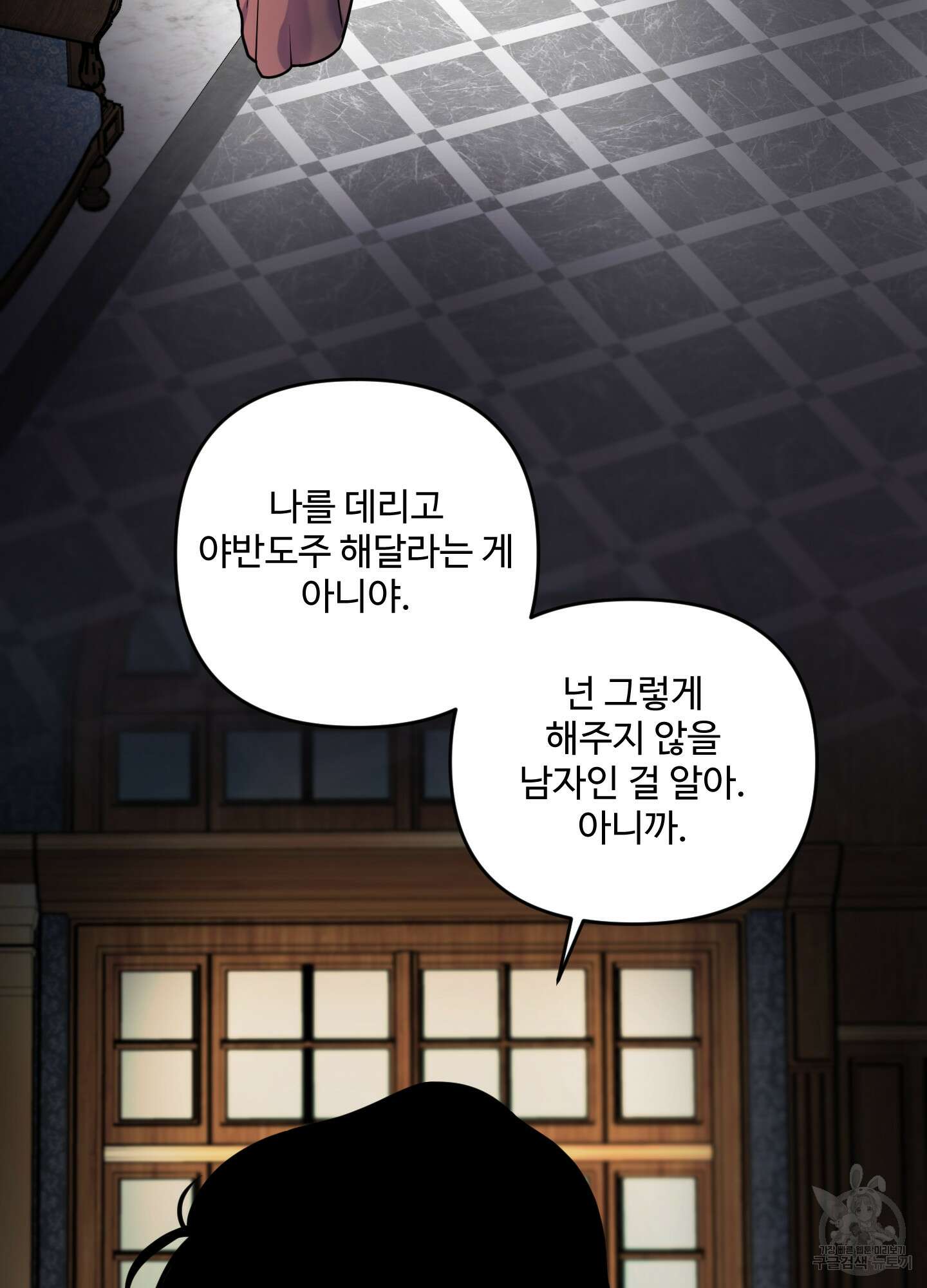 알로샤의 꽃 20화(시즌1 최종화) 2