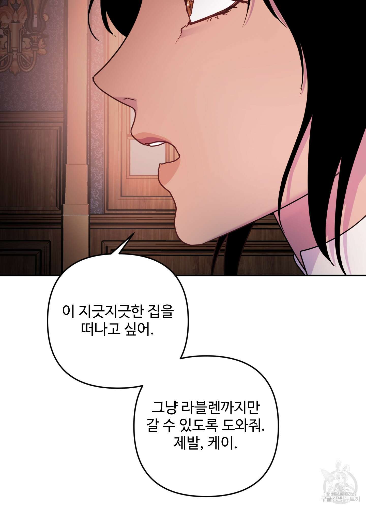 알로샤의 꽃 20화(시즌1 최종화) 4