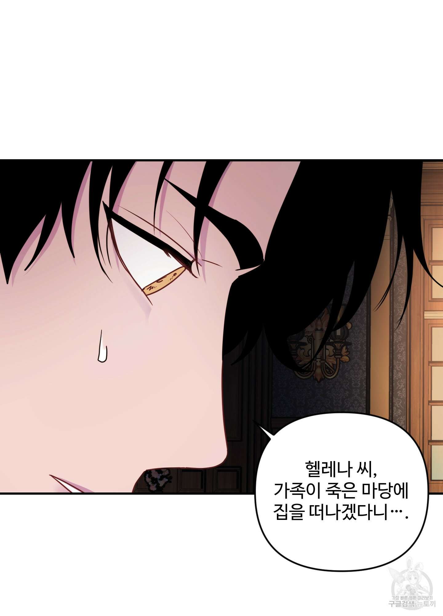 알로샤의 꽃 20화(시즌1 최종화) 5