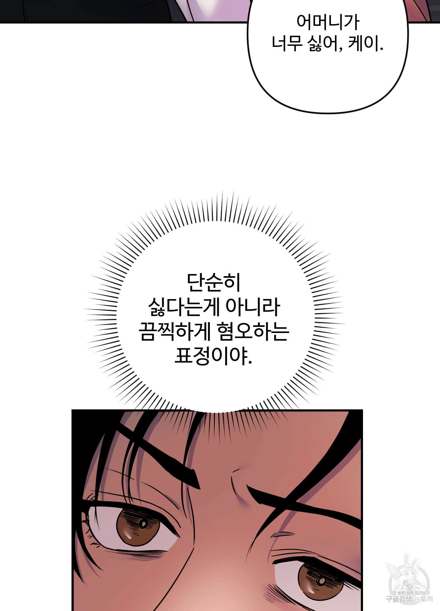 알로샤의 꽃 20화(시즌1 최종화) 7