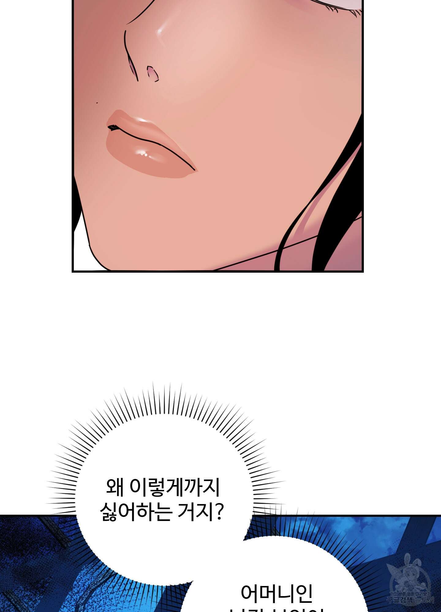 알로샤의 꽃 20화(시즌1 최종화) 8